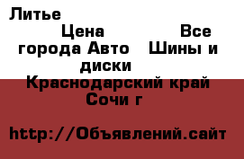  Литье R 17 A-Tech Final Speed 5*100 › Цена ­ 18 000 - Все города Авто » Шины и диски   . Краснодарский край,Сочи г.